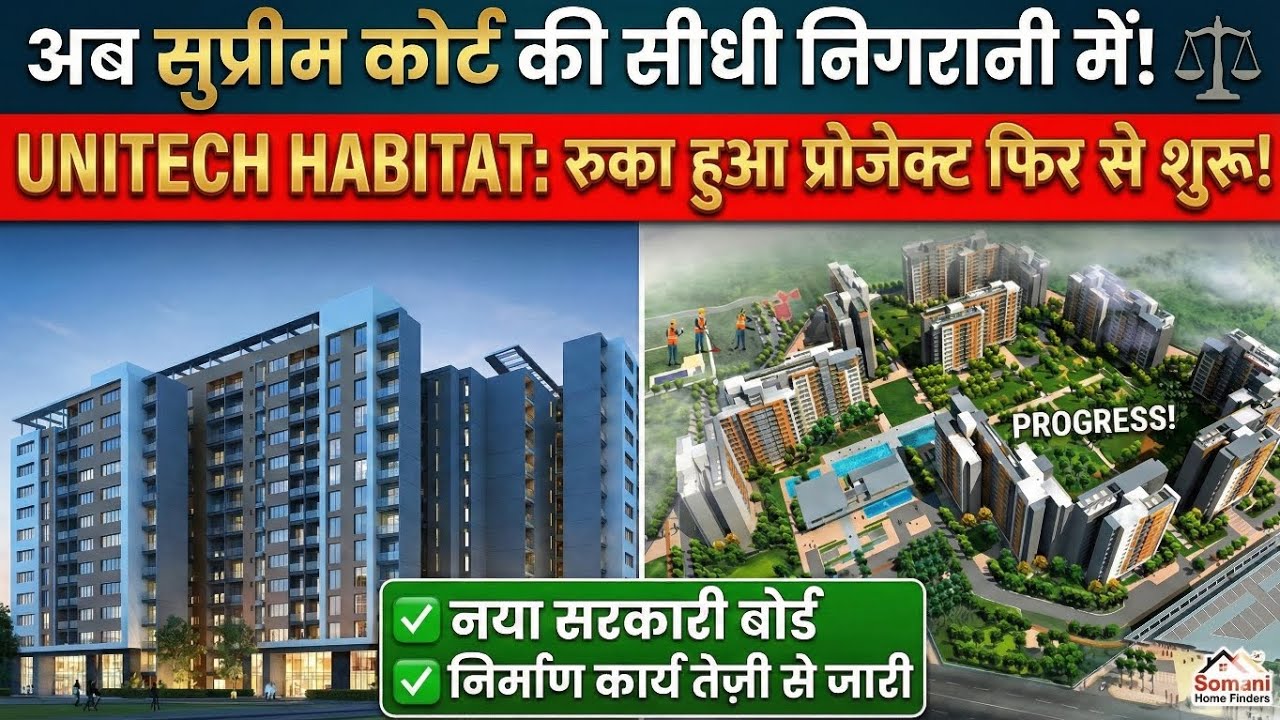 Unitech Habitat, сектор Пи-2, Большая Нойда