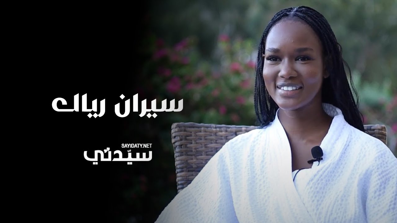 سيران رياك بطلة فيلم «وداعاً جوليا» أثناء استعدادها لحضور عرضه الخاص في مهرجان الجونة السينمائي 2023