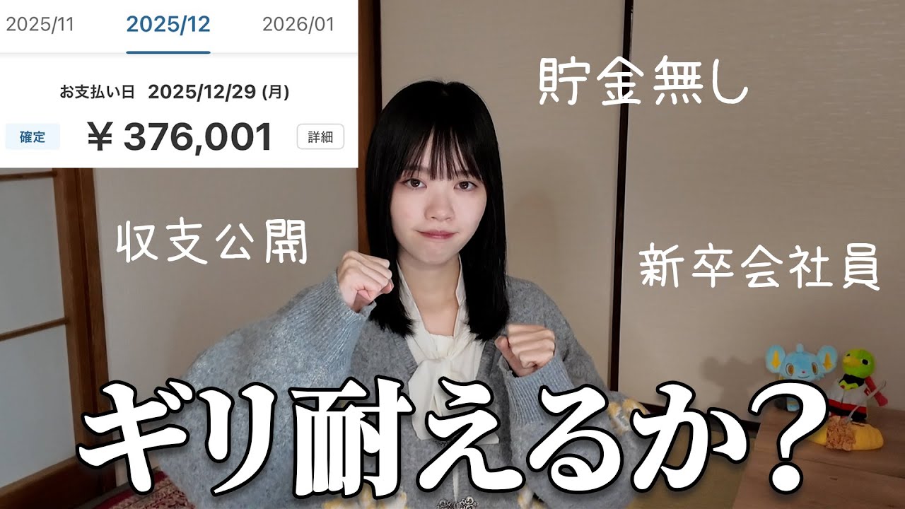 １ヶ月の収支を振り返って反省しよ【残高500円】