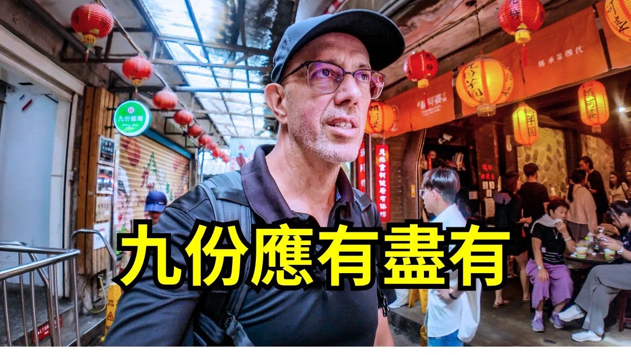 Walking Taiwan's Jioufen Old Street - 漫步台灣九份老街