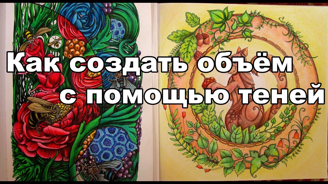 Урок 6/ Как создать объем с помощью теней