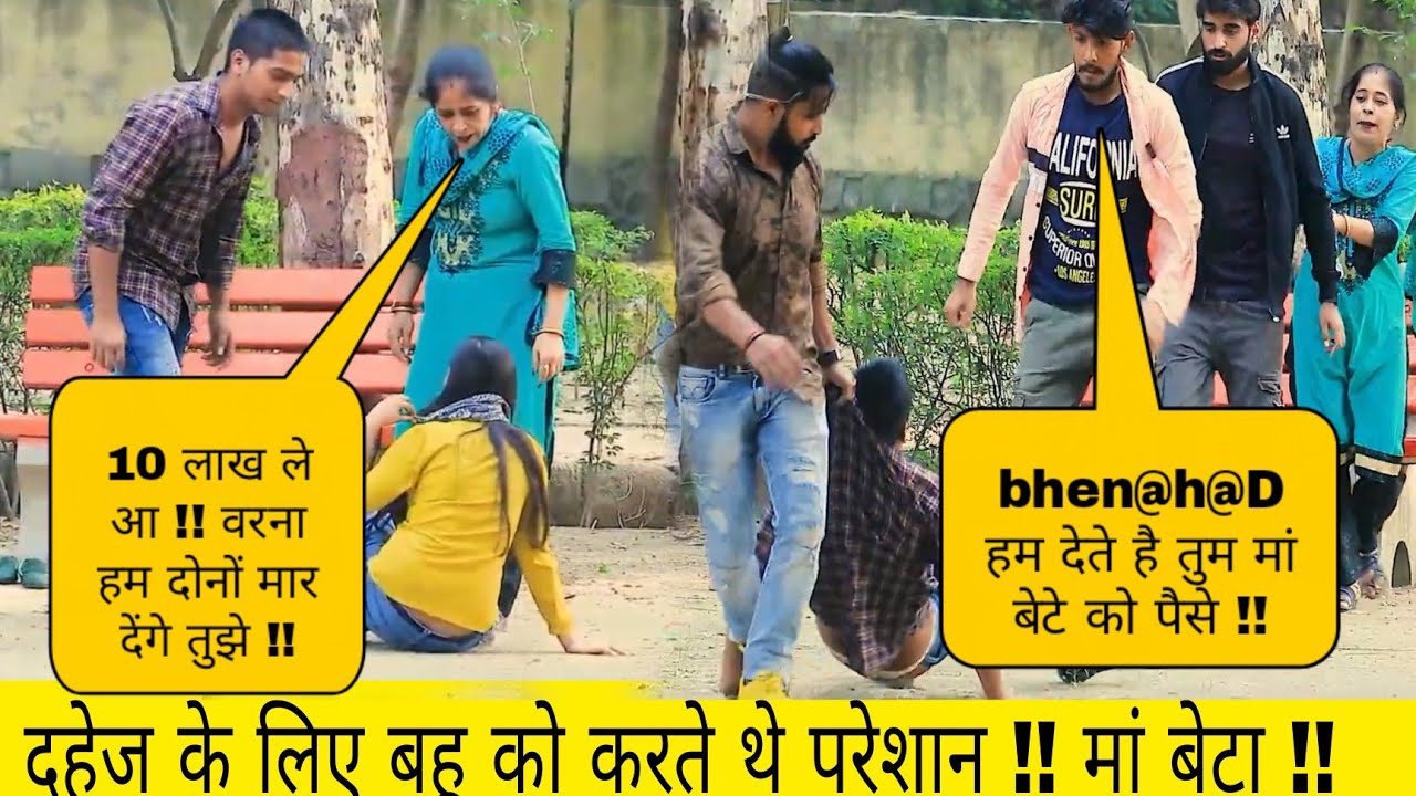 दहेज के लिए बहु को करते थे परेशान || desi chhora || Desi Tora || Mohit Verma prank || desi team