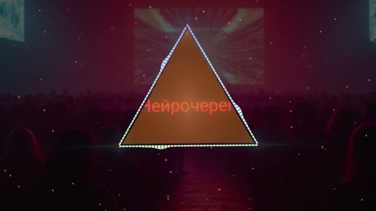 #нейрочереп -SURCHARGE DE BASS