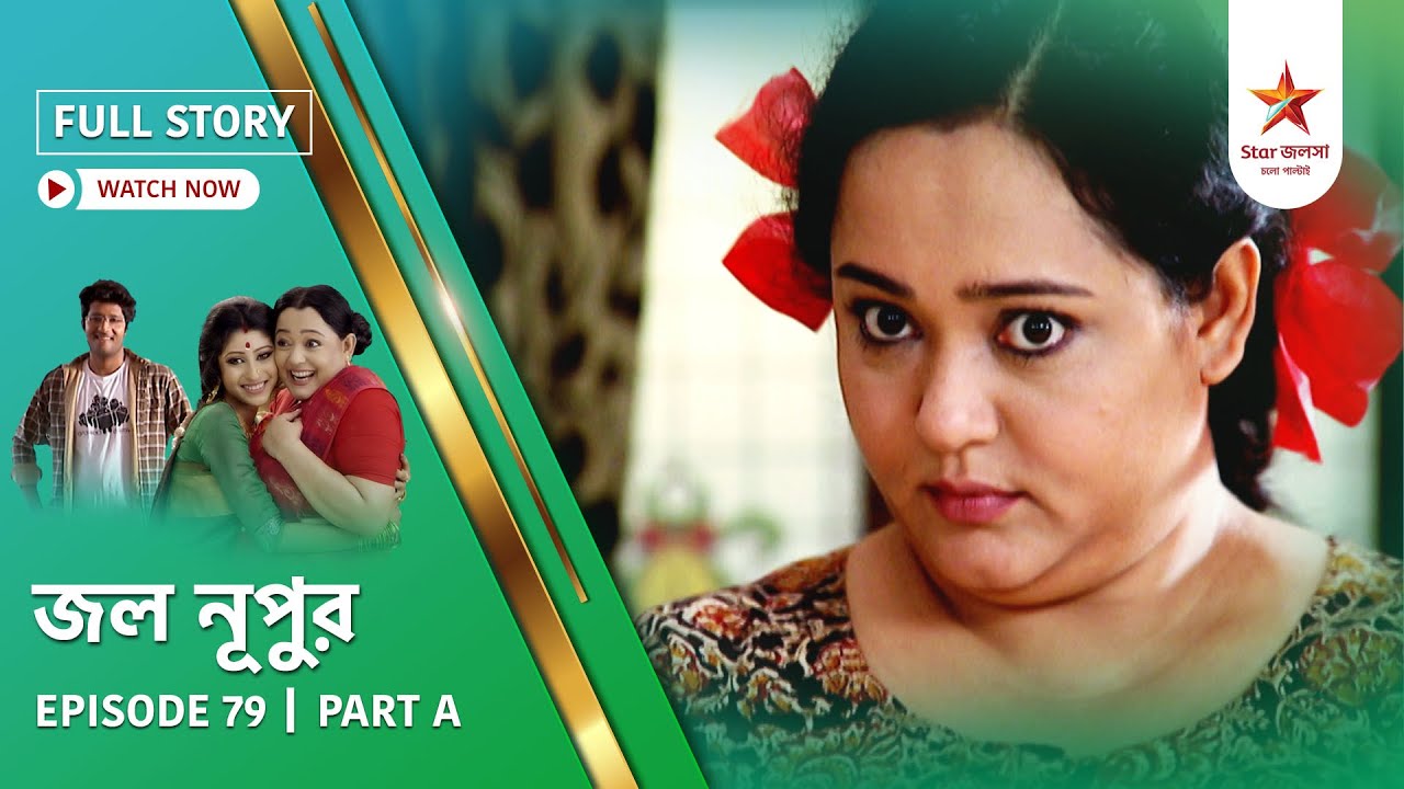 Full Story | Jol Nupur | Episode 79 | Part A
