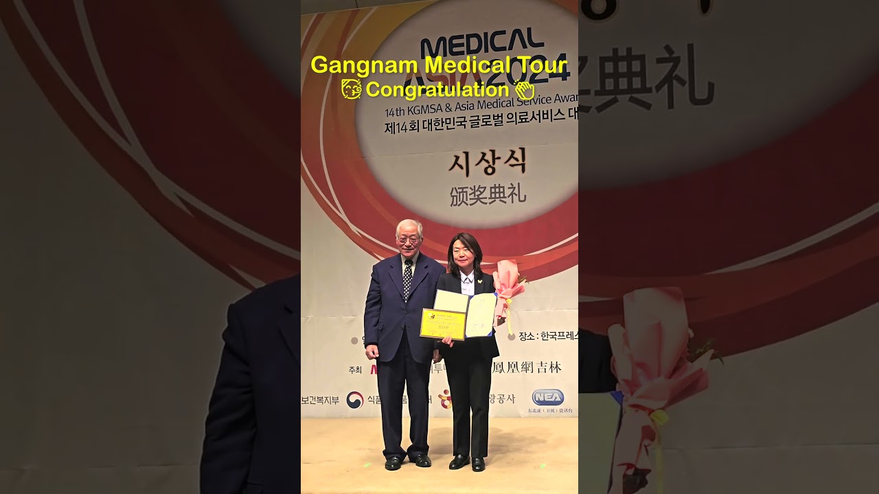 [Gangnam Medical Tour] 14th KGMSA Asia Medical Service awards ceremony