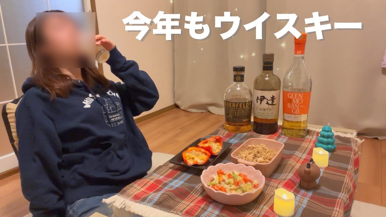 酒好き26歳OLの年末年始なんてだいたいこう。