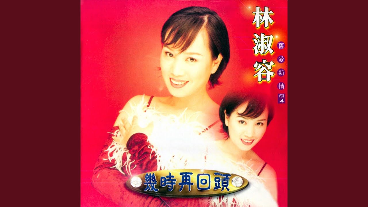 誰能禁止我的愛 (修復版)