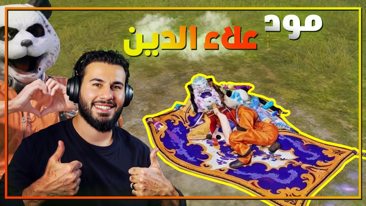 مود راح يخلي لاعبين بجي موبايل يرجعون للعبة 😱