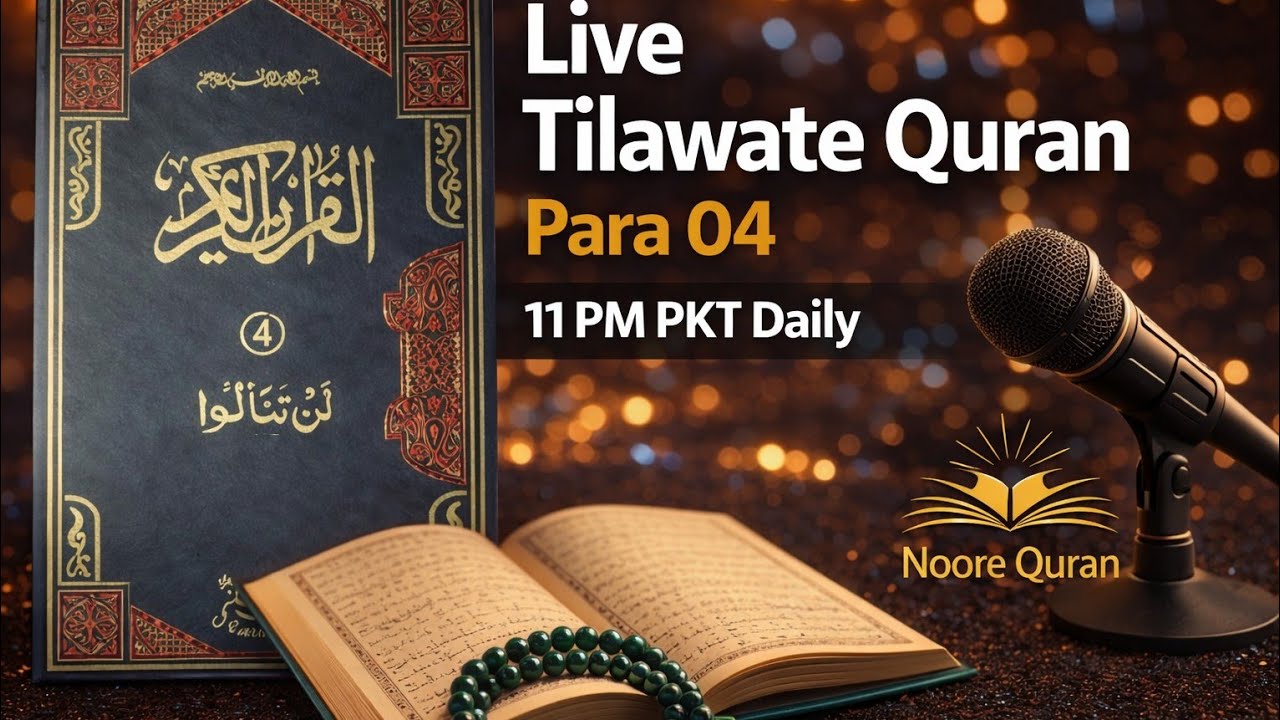 Live Tilawate Quran||Para04||Live At 11PM