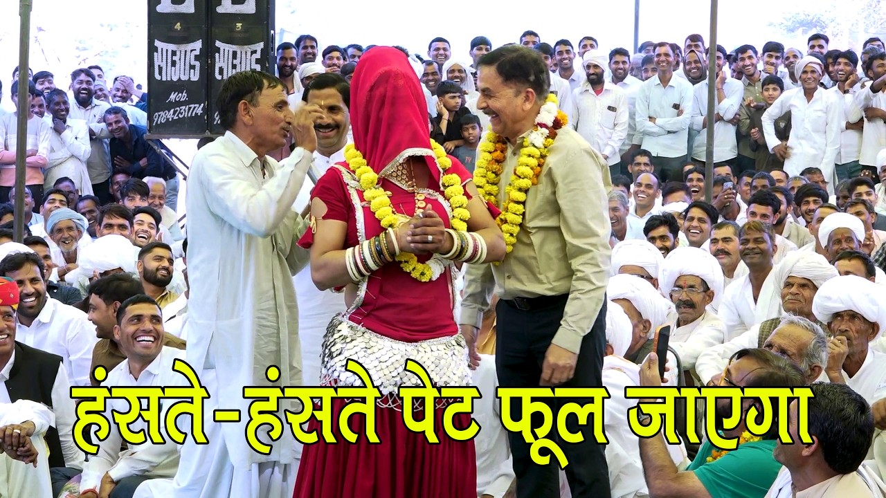 जयराम ठेकला ने छोटी सोनम गुजरी की शादी करा दी लाखों की पब्लिक के बीच नेता जी के साथ आमलोदा विराटनगर