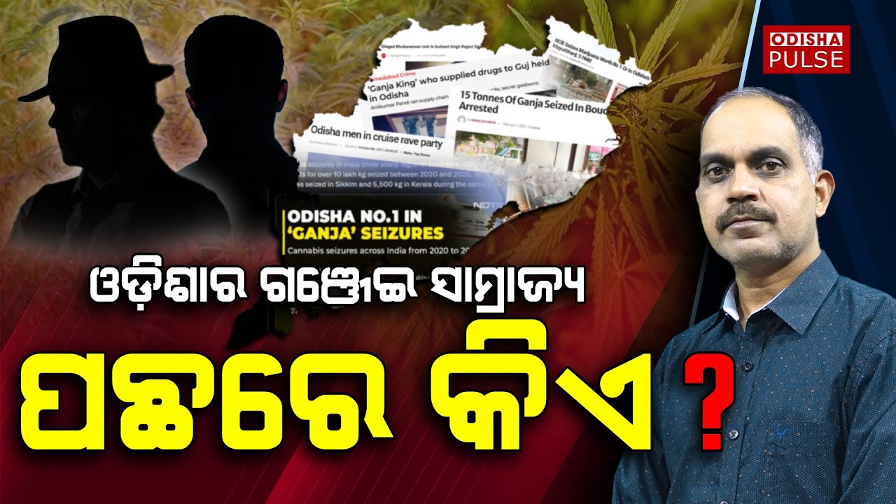 Odisha No.1 in 'Ganja' Seizures... || Editorial Show(EP-667) || ODISHA PULSE