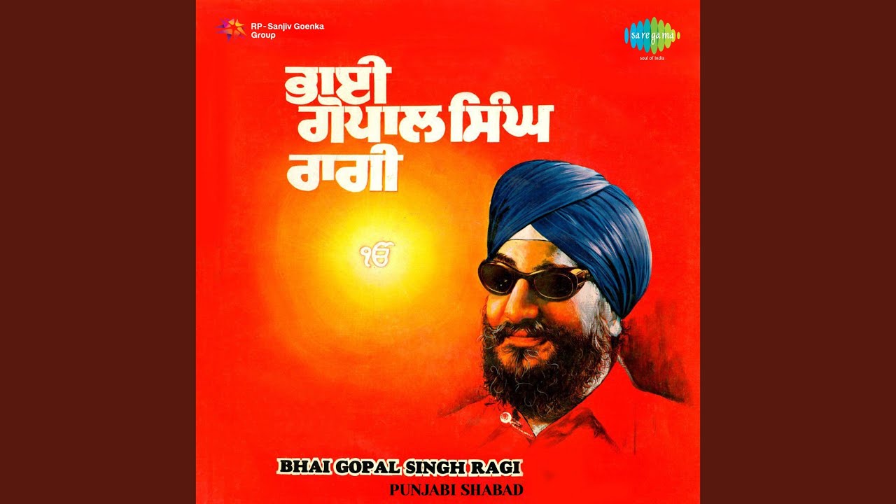 Kaun Jane Gun Tere