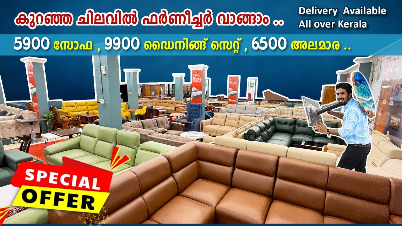 കുറഞ്ഞ വിലക്ക് ഫർണീച്ചർ വാങ്ങാം 😍😍 | Wholesale furniture offers 2023 | My better home