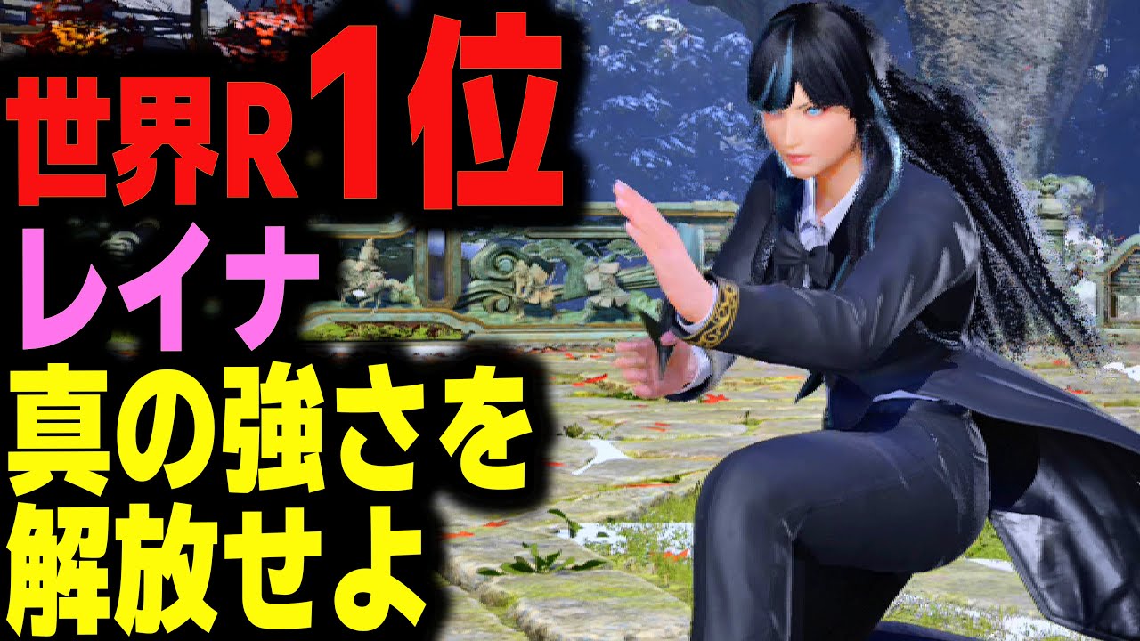 【鉄拳8】 世界ランク1位レイナ 真の強さを解放せよ 🔥 破壊神肆 レイナ vs 破壊神弐 ジャック 🔥 ver2.8.1 Tekken8 HDR