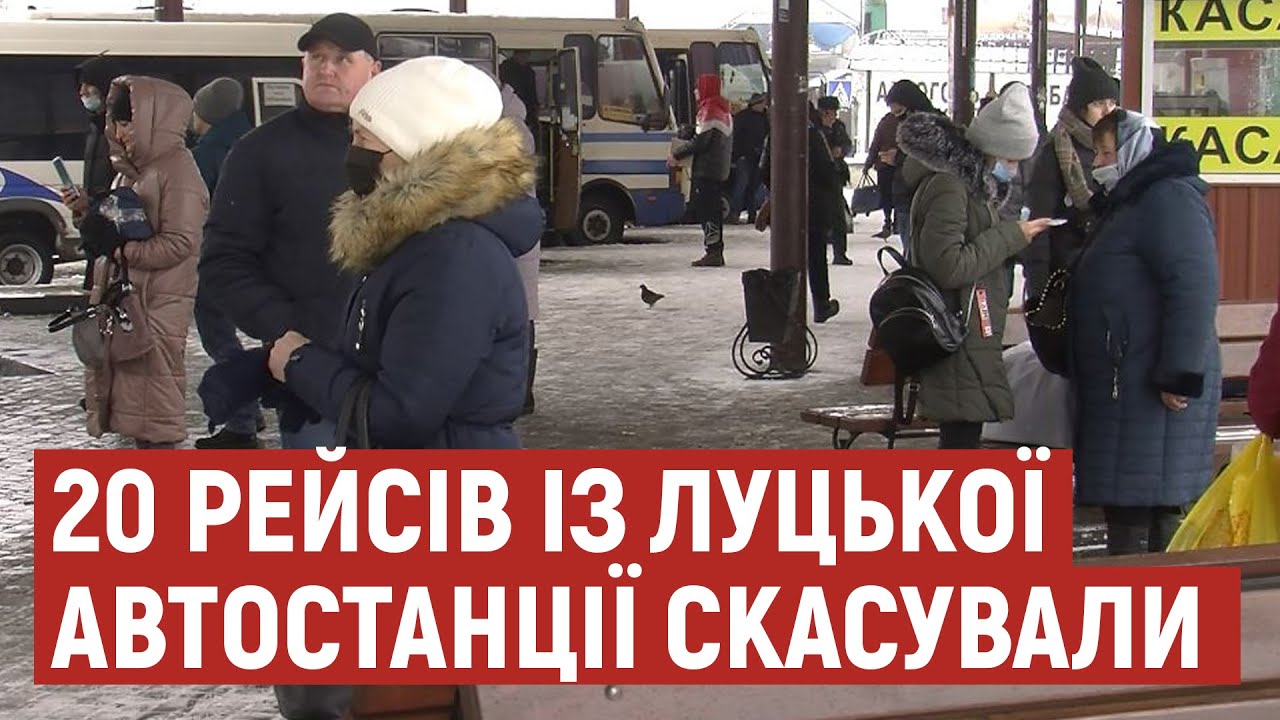 Із Луцької автостанції не виїхали на маршрути 20 рейсів