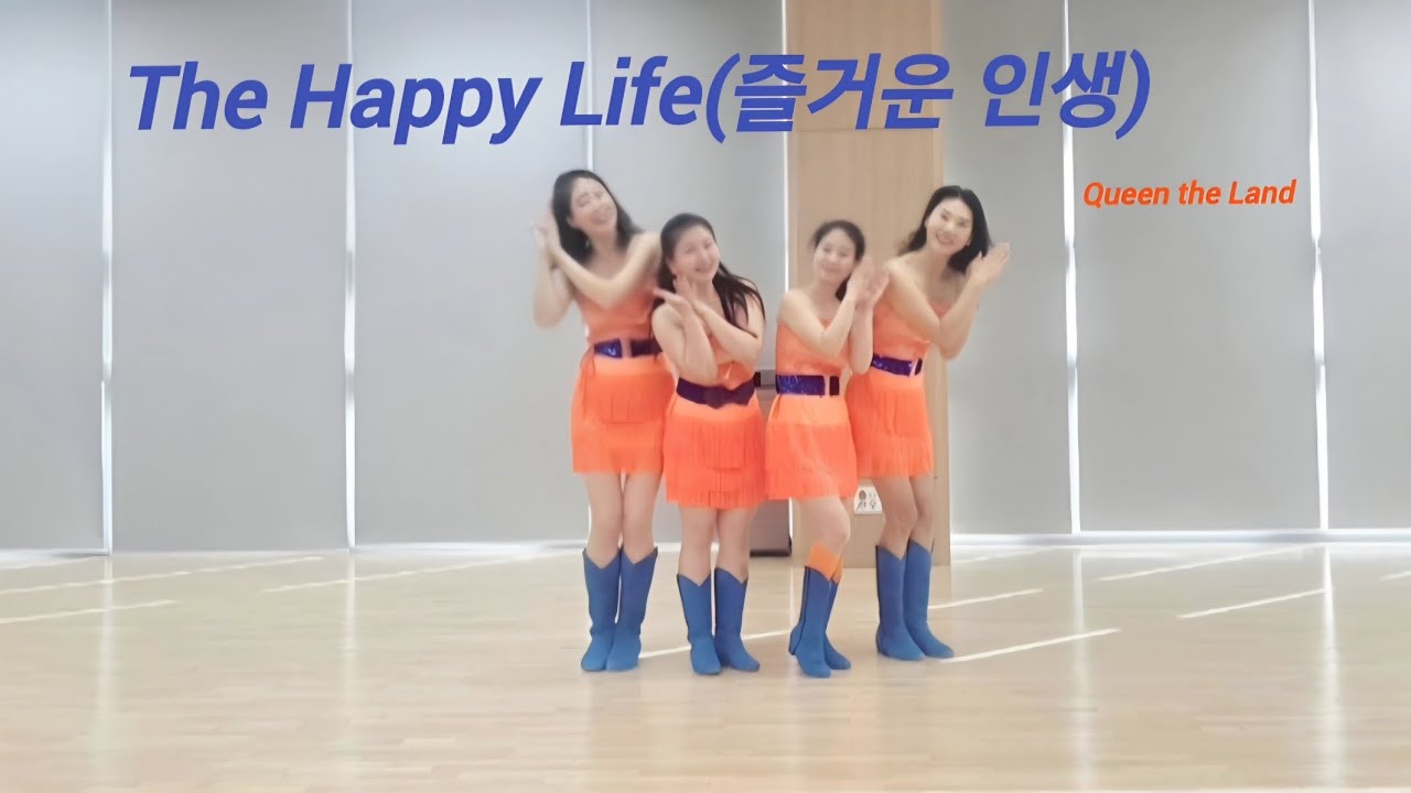 The Happy Life(즐거운 인생)Line Dance|Improver| Choreo:Hwang Eun ju(KOR)|Queen the Land Line Dance#퀸더랜드Q 