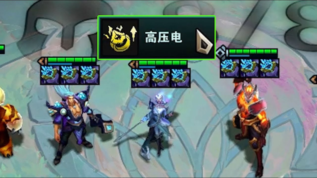 【香菇滑雞】雲頂之弈S12：10個離子，敢放技能就直接死！笑死我了真就最好玩的海克斯！爽一把開心一整天！ ！ ！TFT Game【聯盟戰棋】