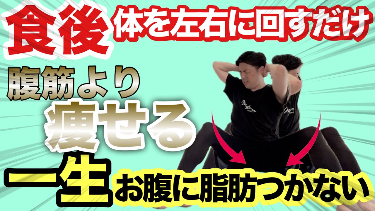 【5分】お腹に脂肪つかない！腹筋より痩せた『座ったまま捻り体操』お腹凹んで🔥脂肪燃焼！