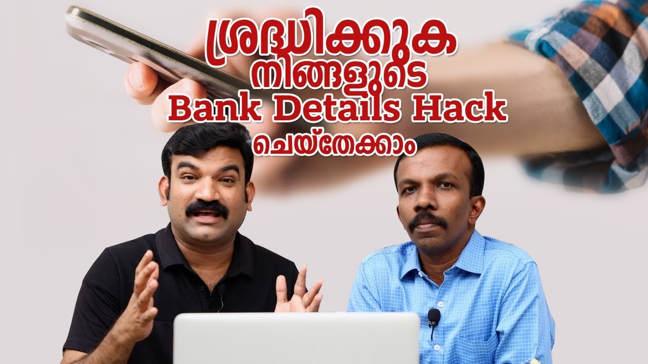 How to secure Your BanK account  | VK Adrash | Ebadu Rahman