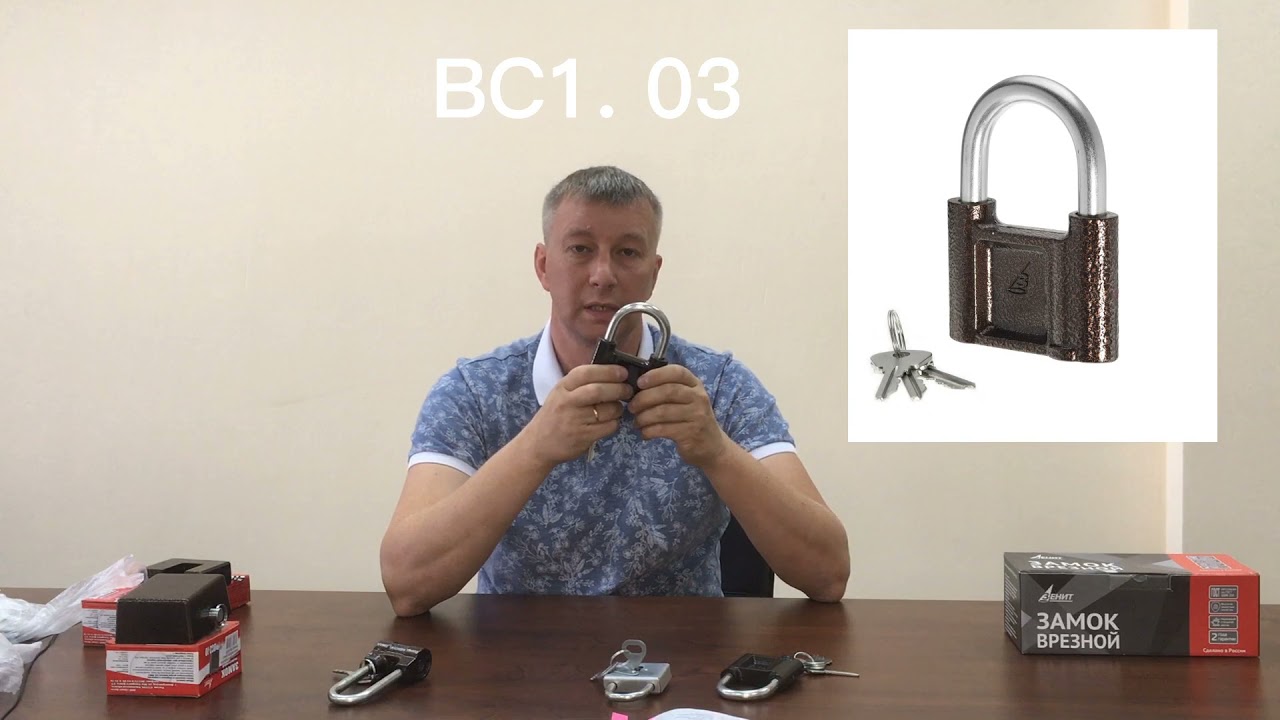 Навесные замки Зенит (открытого типа с цилиндровым механизмом)