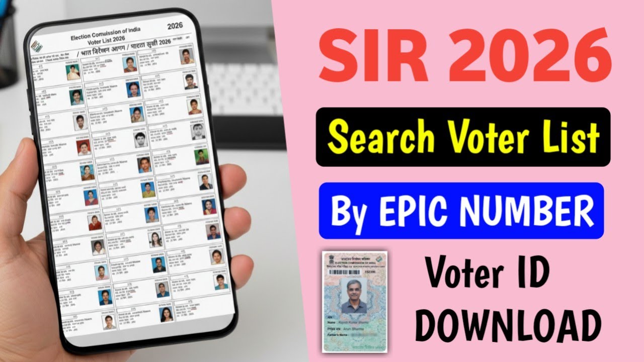 How to Search Voter List by EPIC Number 2026 | Mobile se Voter ID kaise check kare?