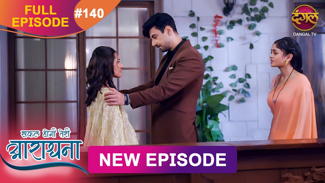 Safal Hogi Teri Aradhana | New Full Episode 140 | 25 March 2025 | #NewEpisode | Dangal TV