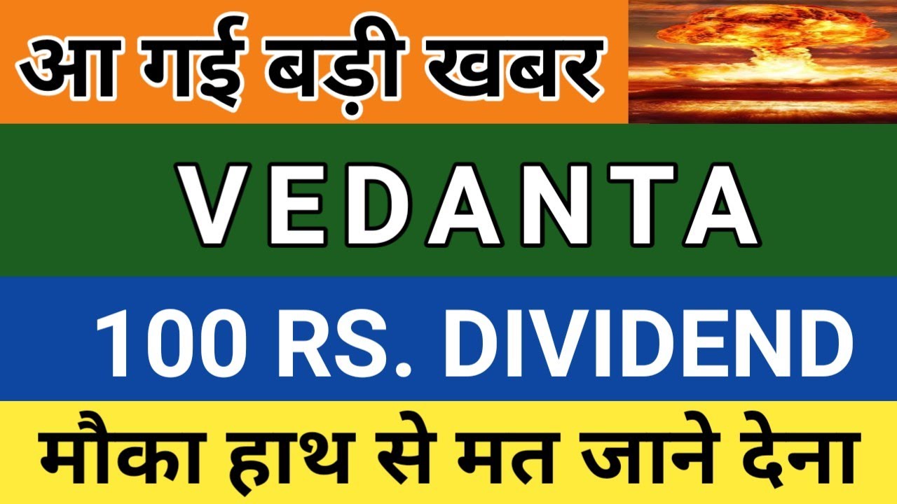 BIG NEWS ON VEDANTA | VEDANTA SHARE  PRICE |  VEDANTA PRICE ACTION STRATEGY | VEDANTA SHARE DIVIDEND