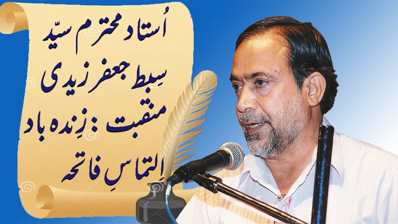 Zinda-baad Manqabat by Shaheed Ustaad Sibt-e-Jaafar Zaidi sahb combines hamd naat madh-e-masumeen