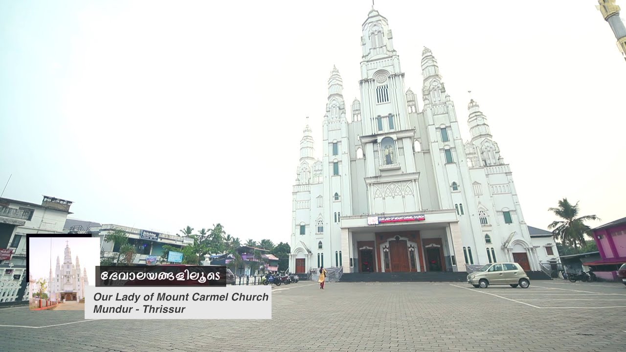 Devalayangalilude | Epi 455 | OUR LADY OF MOUNT CARMEL CHURCH, MUNDUR, Part 2 ARCHDIOCESE - THRISSUR