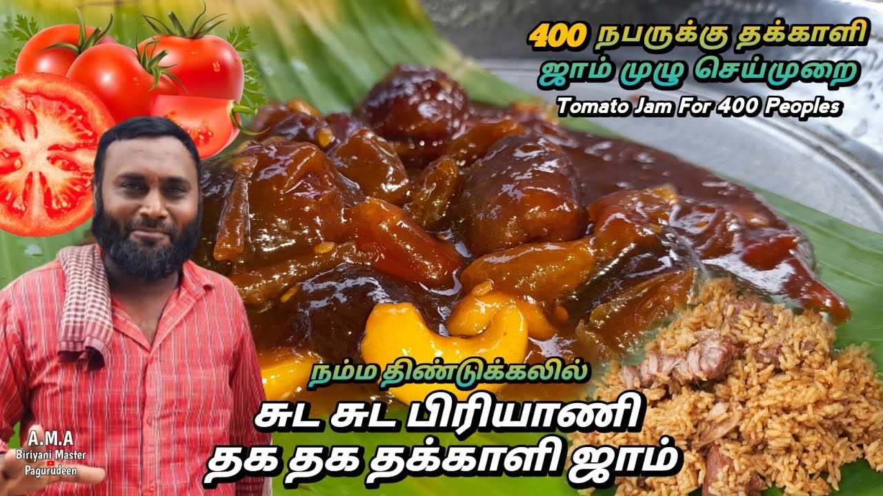 பிரியாணிக்கு தக்காளி ஜாம் இப்டி செஞ்சு பாருங்க 🤩🔥| 16Kg Tomato Jam Explain in Tamil #hellomasters