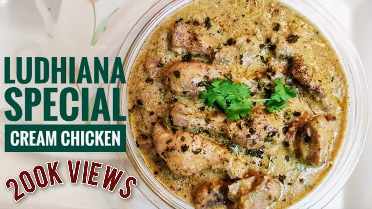 Best Cream Chicken Recipe | Chawla Style Cream Chicken | लुधियाना के मशहूर क्रीम चिकन की आसान रैसपी