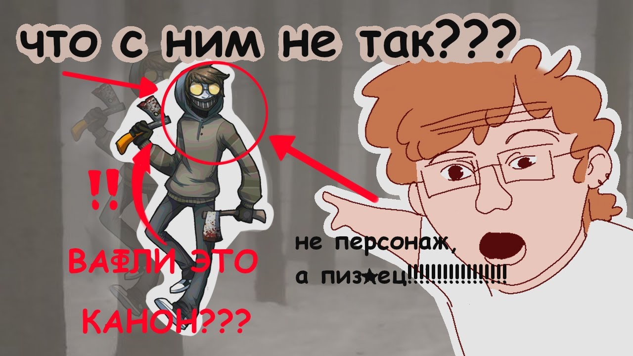 НИКТО НЕ ПОНЯЛ ПРИКОЛА ТИККИ-ТОБИ или почему фендом крипипасты странный [разбор-эссе]