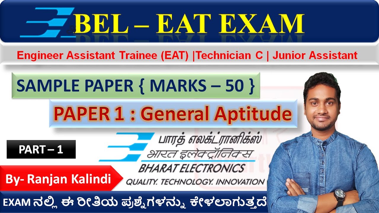 Part 1 BEL Sample Paper For EAT Exam | Technician C | Junior Assistant | BEL Exam