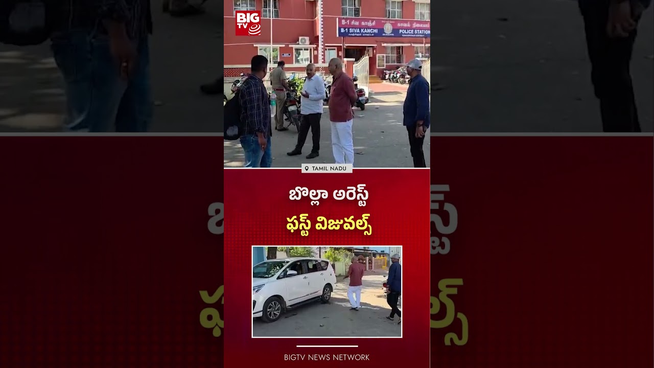 YSRCP Ex-MLA Bolla Brahma Naidu Arrested by Cyberabad Police | Gandipet Land Scam | BIG TV