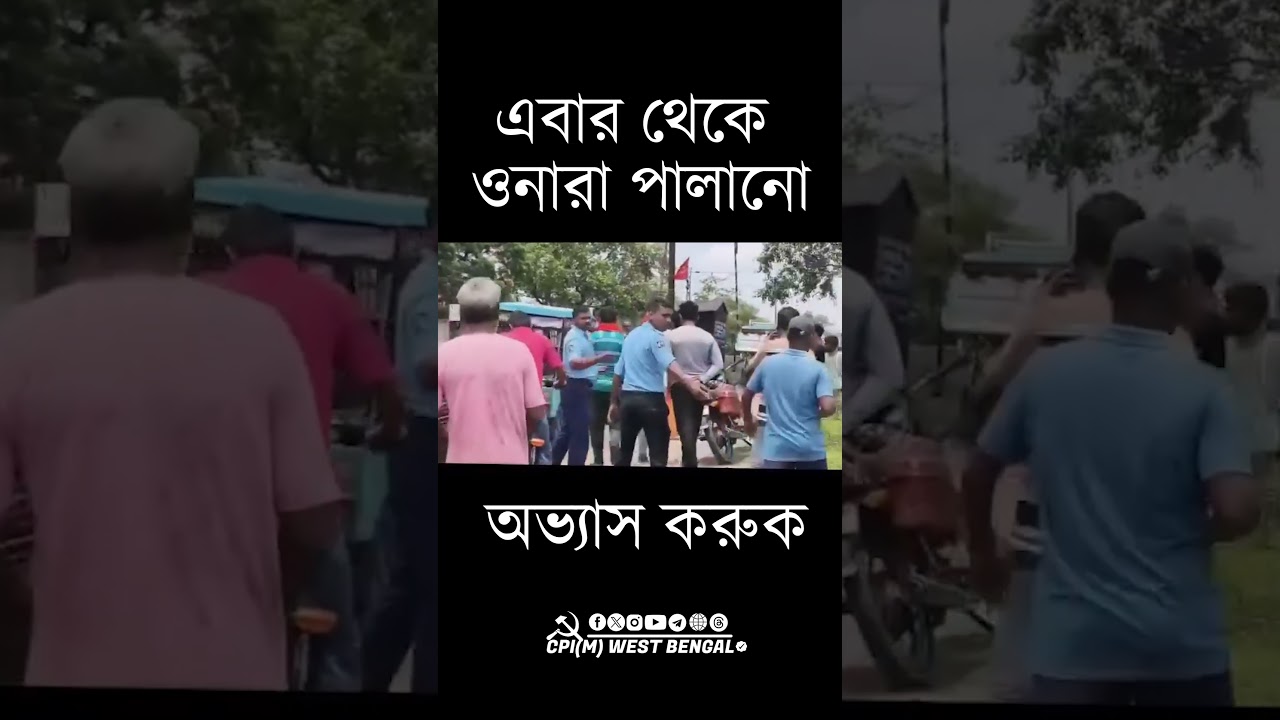 মীনাক্ষীর সভা চলাকালীন বিজেপির হামলা। পালটা প্রতিরোধ গড়ে তুললো লালঝান্ডা #cpim #reels #shorts