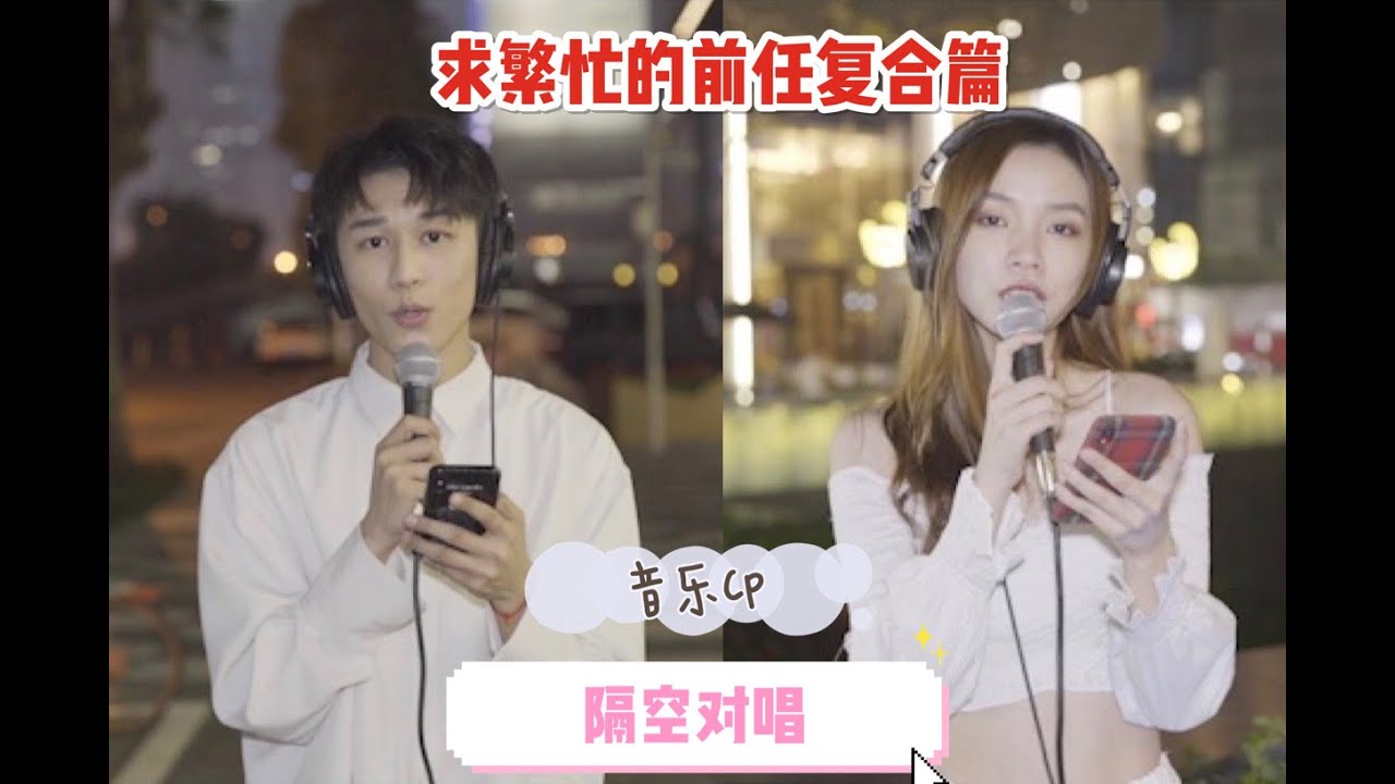 前女友电话邀请求复合，男嘉宾竟毫不犹豫挂断？！