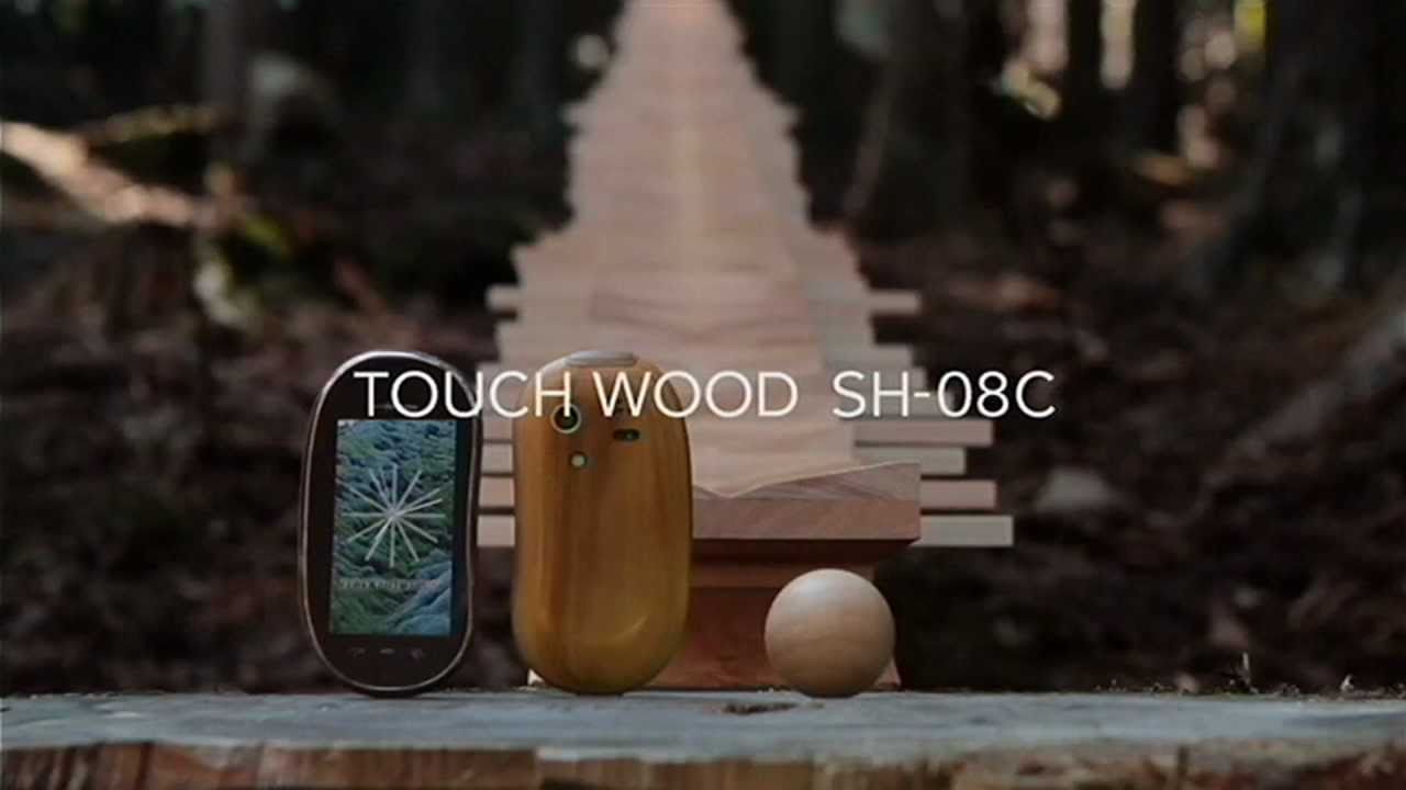 いいなCM　NTT docomo TOUCH WOOD SH-08C　「森の木琴」篇