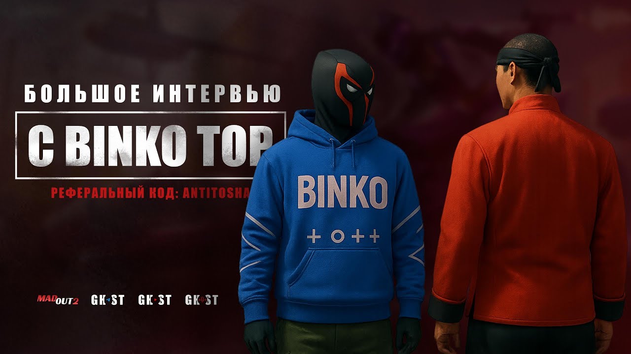 MadOut2_Интервью Бинко