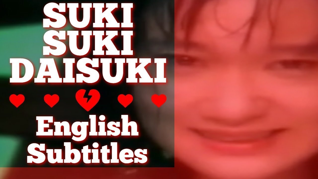 (REUPLOADED) Suki Suki Daisuki english sub 好き好き大好きJun Togawa