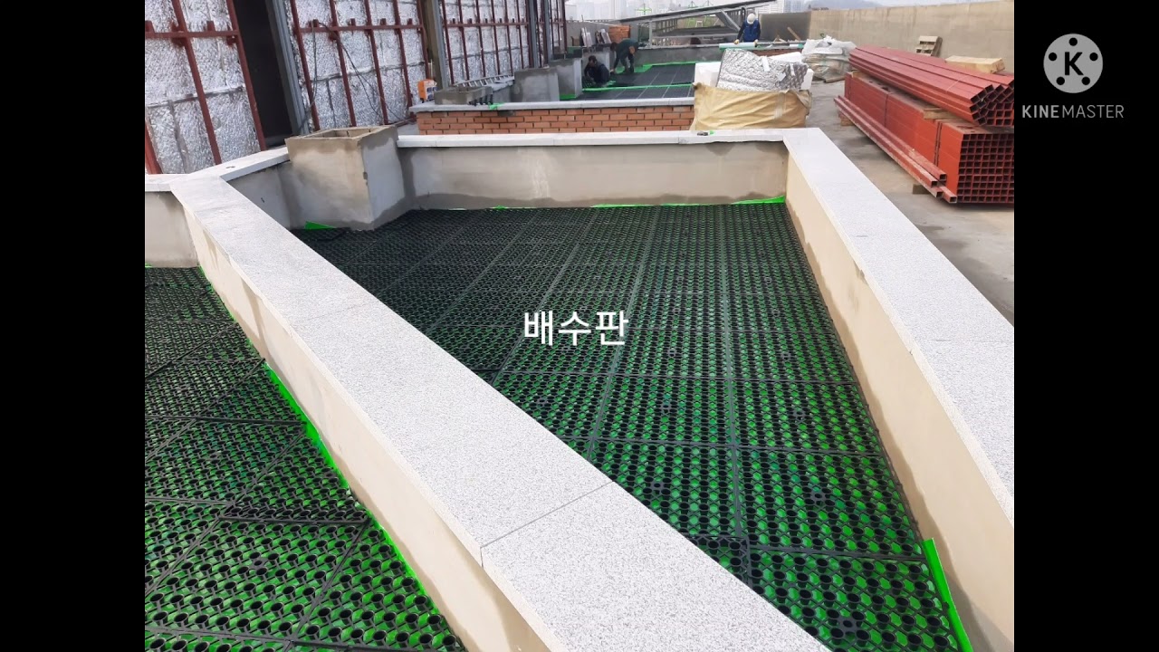 #옥상조경 #방근시트#배수판#부직포시공#조경공#조경기사#창업
