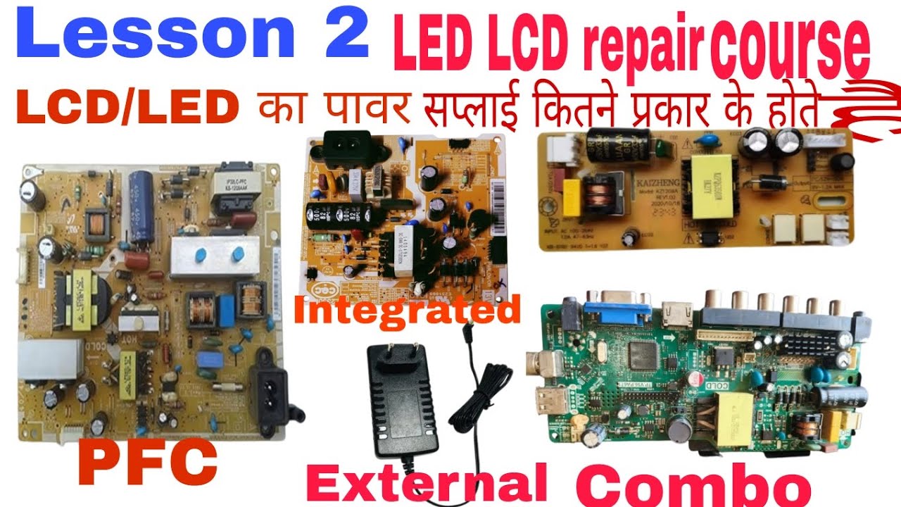 Lesson 2 LED LCD repair courseLCD/LED का पावर सप्लाई कितने प्रकार प्रकार के के होते होत