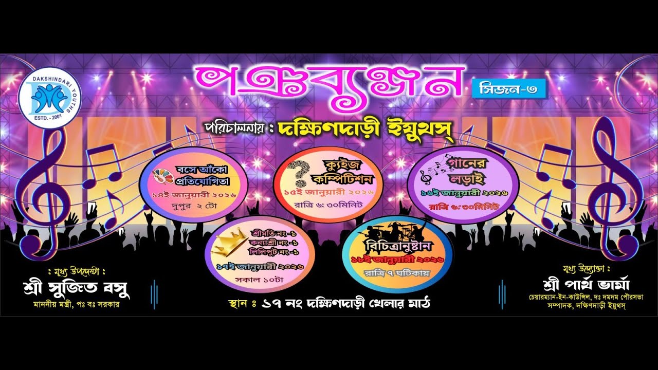 Dakhindari Youth