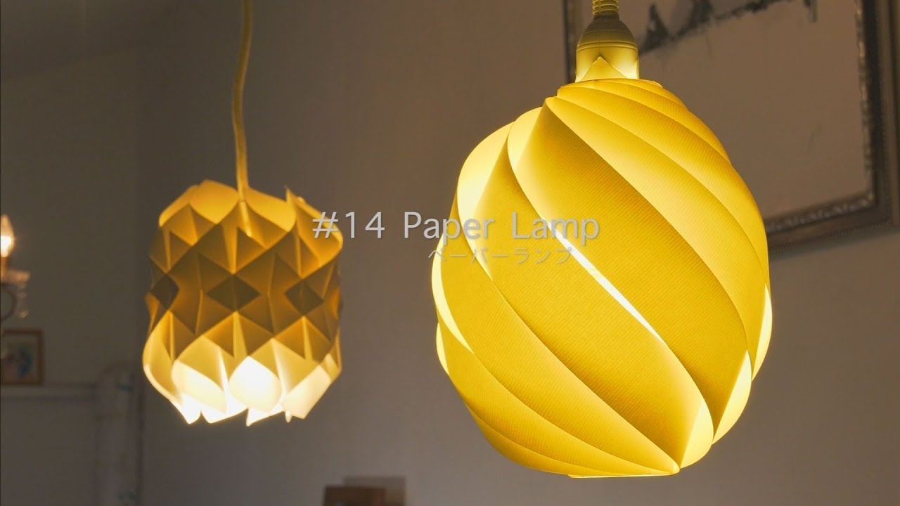 «#14 Бумажная лампа①» «Brilliant Life Lab» представляет широкий спектр проектов своими руками в п...