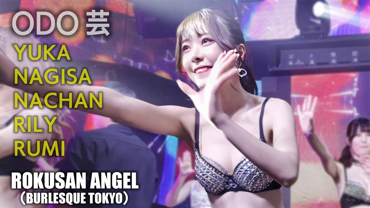 63ANGEL (ранее Burlesque Tokyo) ODO Geitime ≪Yuka, Nagisa, Lily, Rumi≫ Первый ряд [4K] ROKUSAN ANGEL