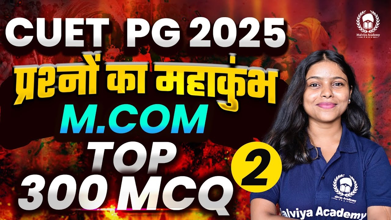 CUET PG 2025 M.Com | Top 300 MCQ Part 01 | प्रश्नों का महाकुंभ - 02 | Archana Ma'am