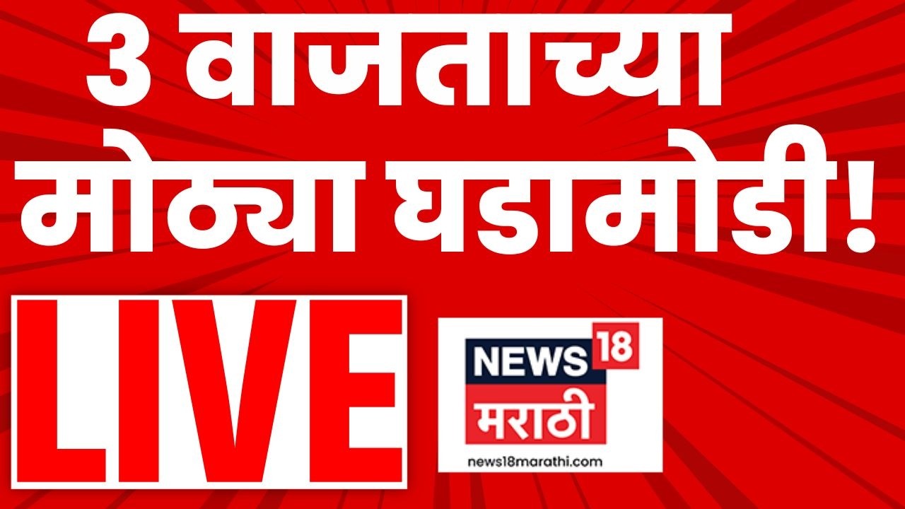 Marathi News Top Headlines Today LIVE | 11 Feb | Ajit Pawar Death News | Maharashtra Politics