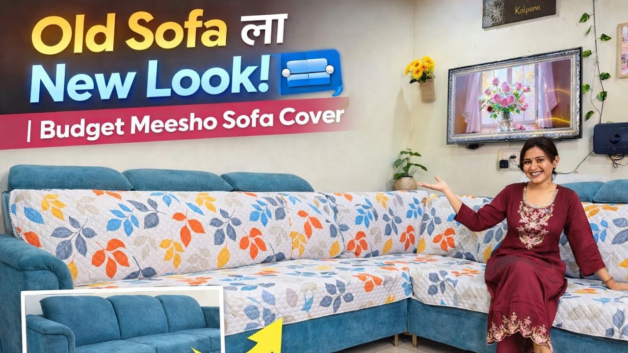 Old Sofa ला New Look! 🛋️ | Budget Meesho Sofa Cover