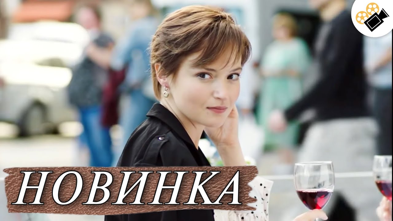 ЭТОТ ФИЛЬМ НА РЕАЛЬНЫХ СОБЫТИЯХ! ИСТОРИЯ ИЗ ЖИЗНИ! 