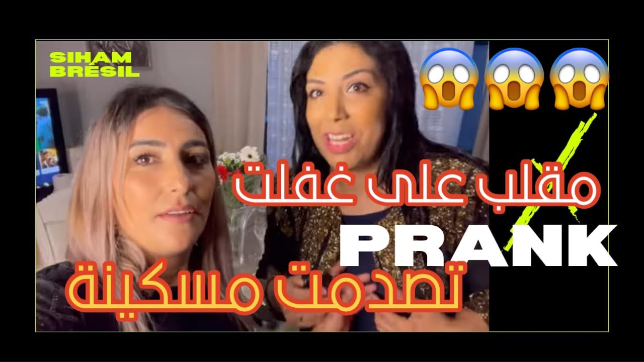 #مقلب_في #khadija Mazari😱شوفو ردة  #prank4k فعلها🤭
