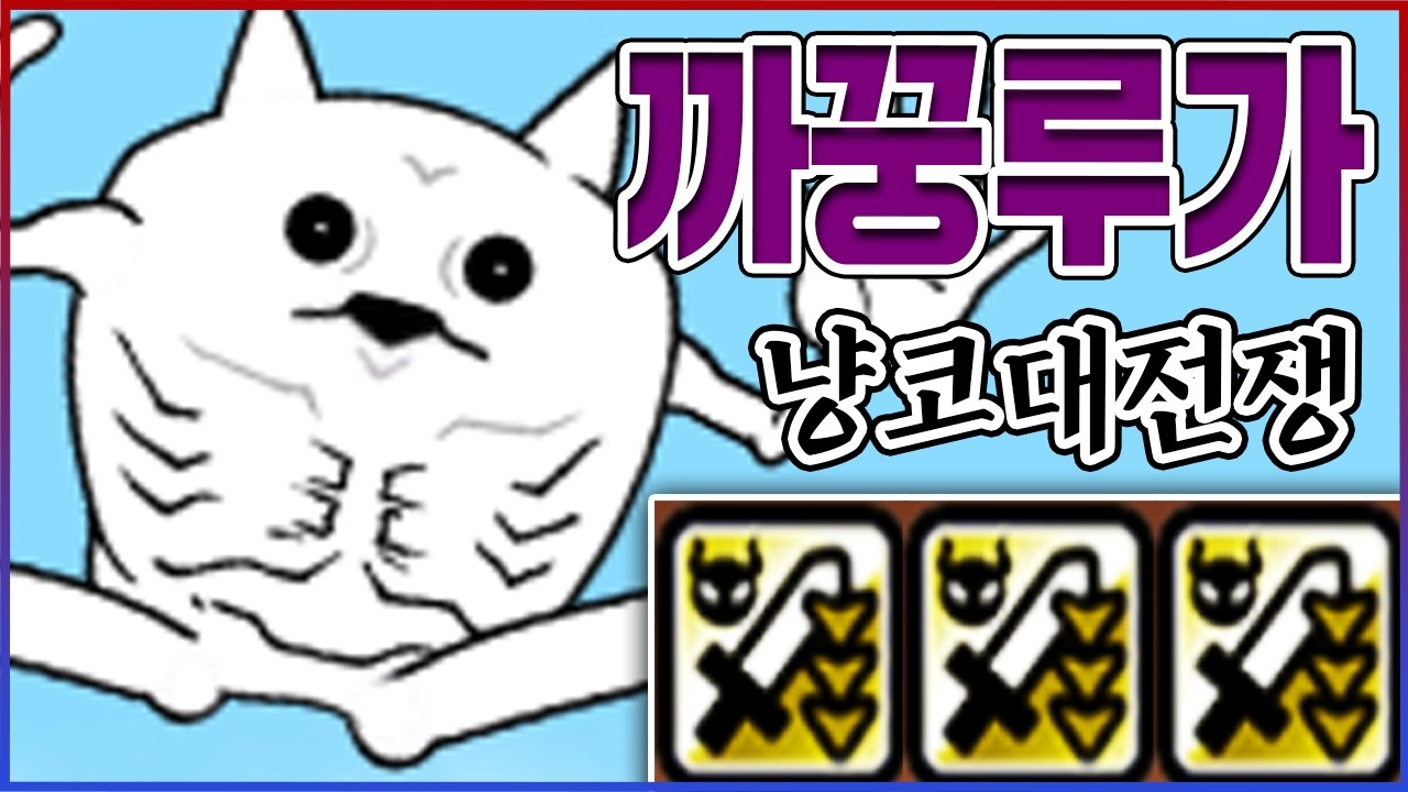 눈깔빔 쏘는 신캐 